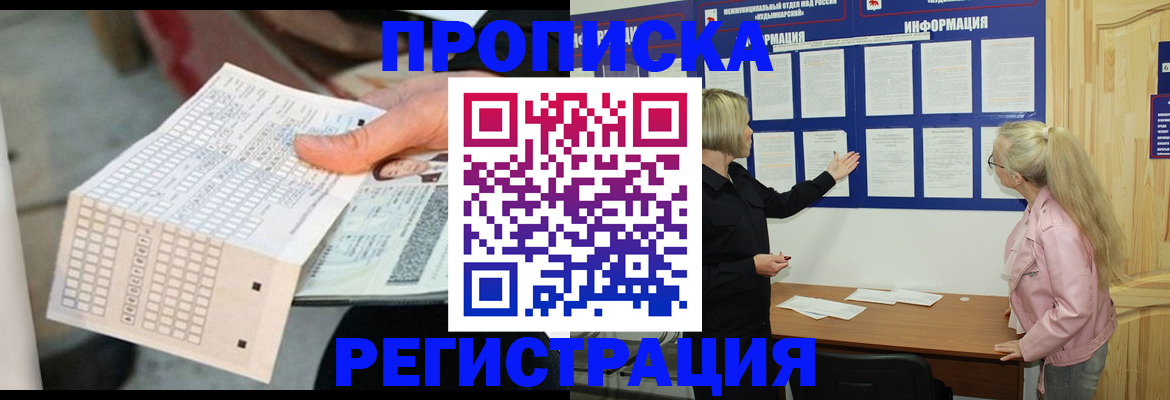 временная регистрация поиск в Карабаново