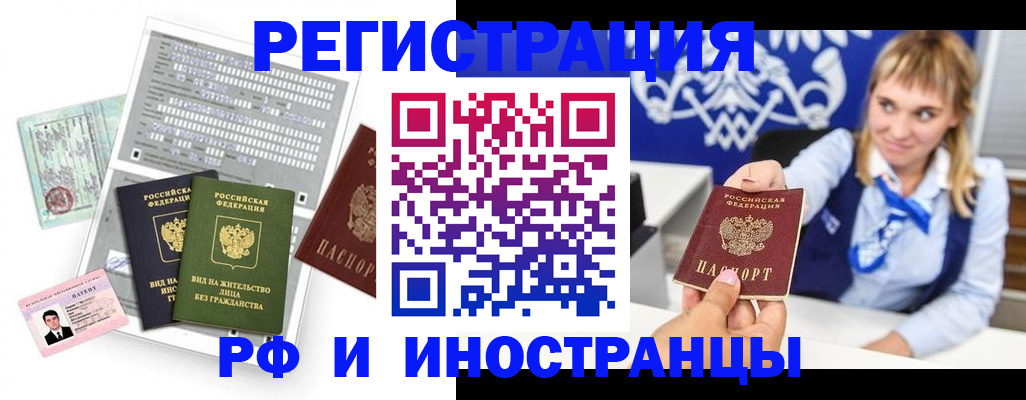 прописка ребенка в Карабаново