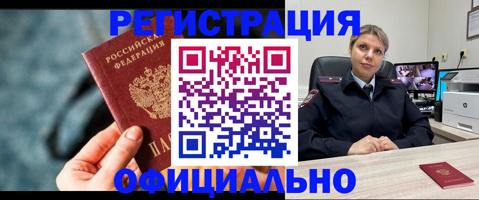 временная регистрация купить в Карабаново