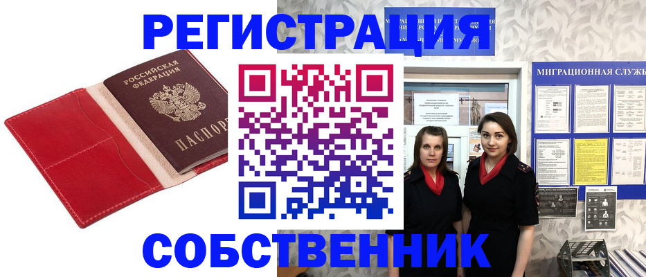 прописка законно в Карабаново