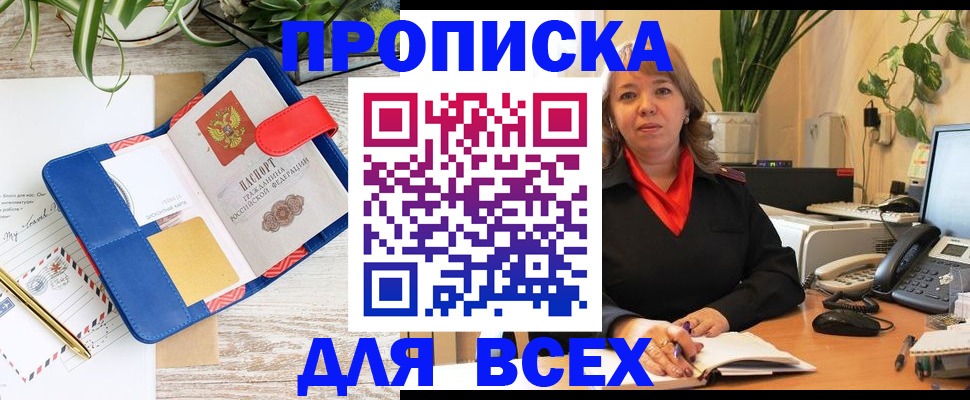 прописка ребенка в Карабаново